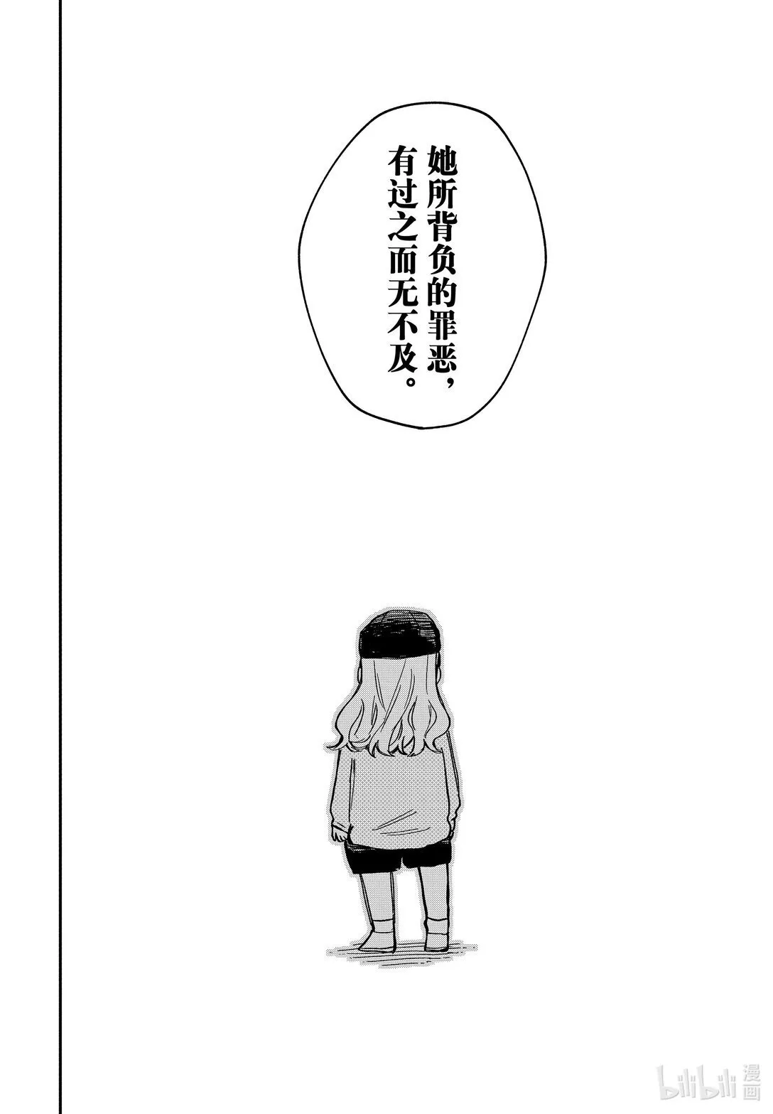 第57话 莱拉 第12页