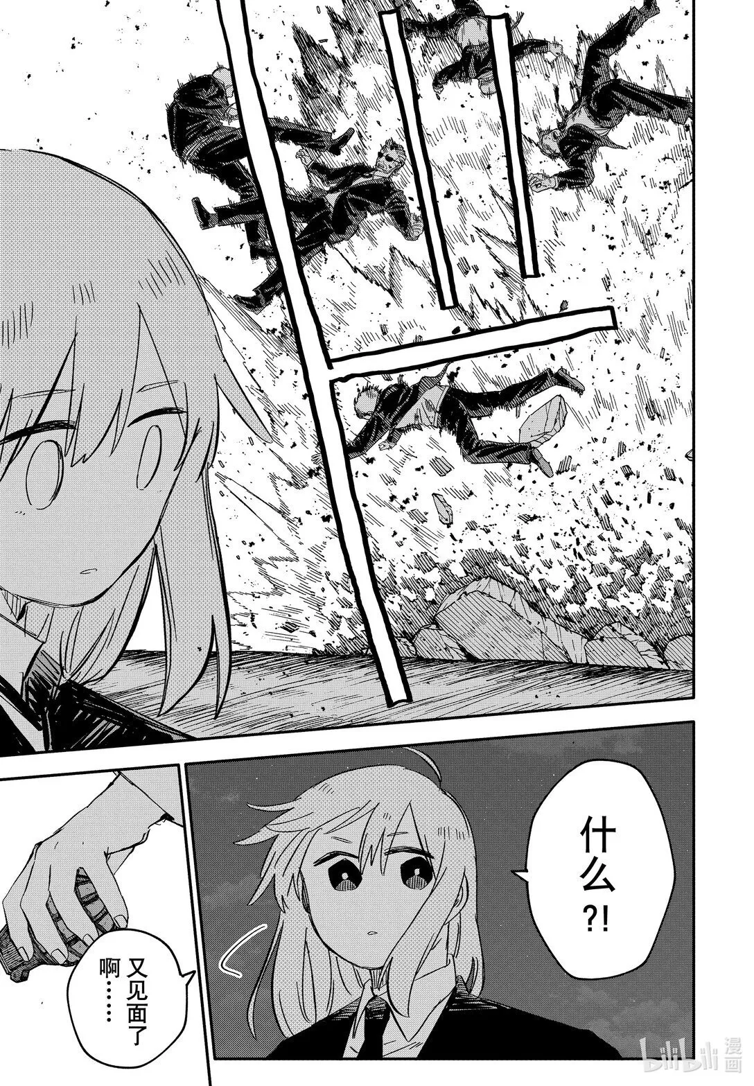 第57话 莱拉 第15页