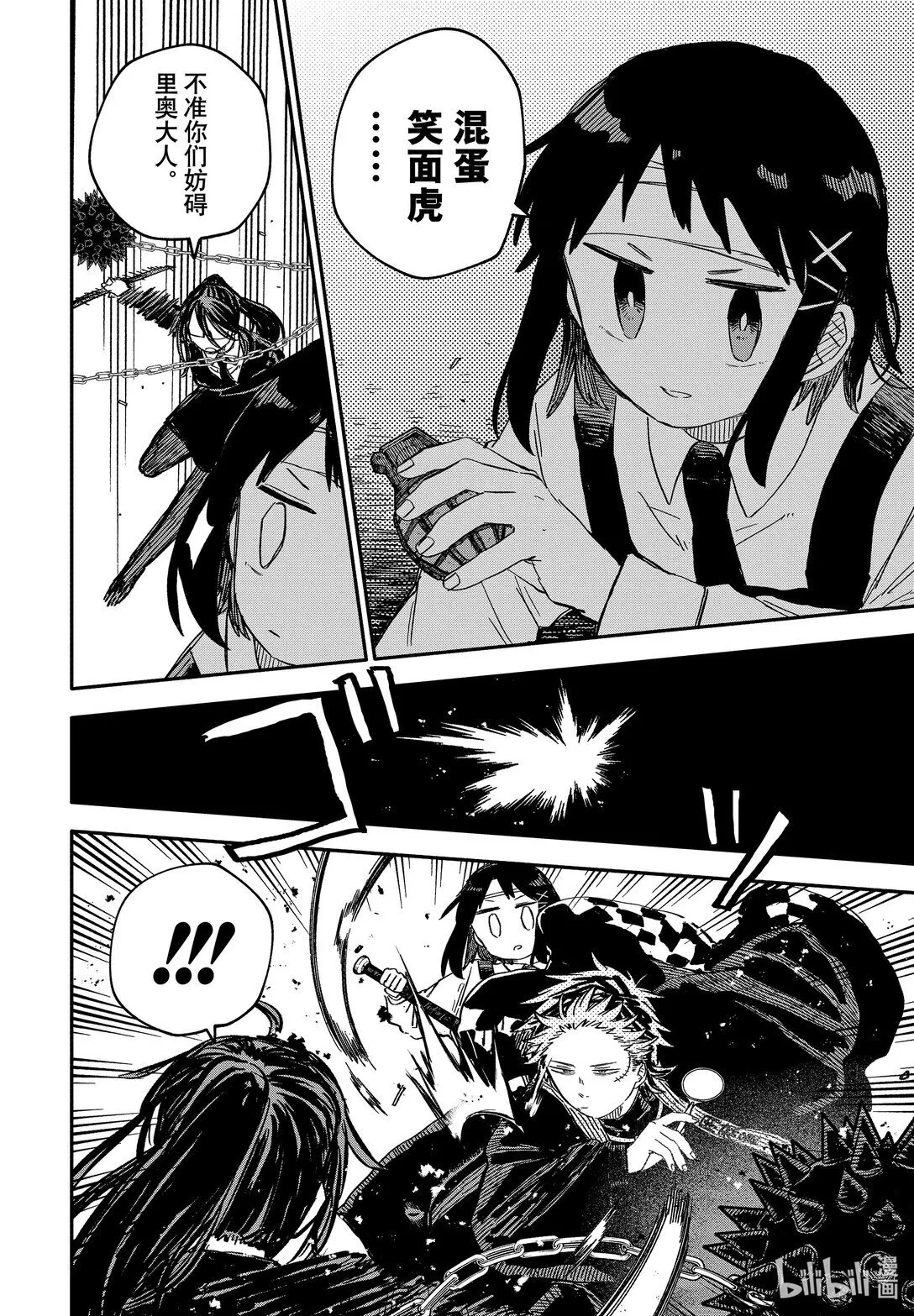 第57话 莱拉 第16页