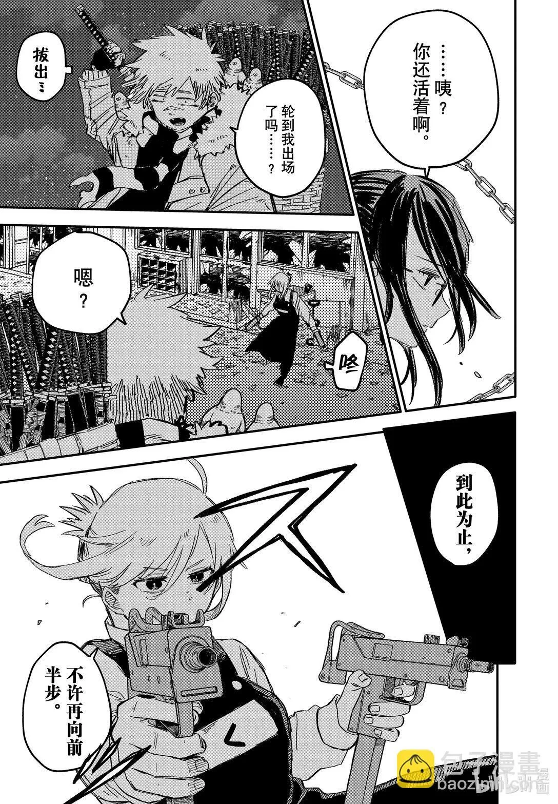 第57话 莱拉 第17页