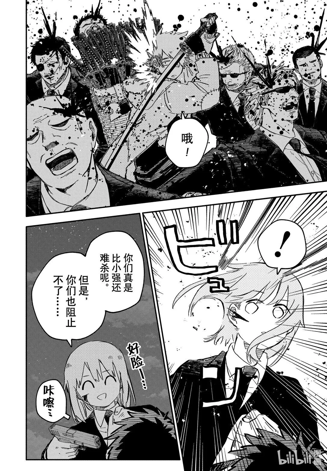 第57话 莱拉 第18页