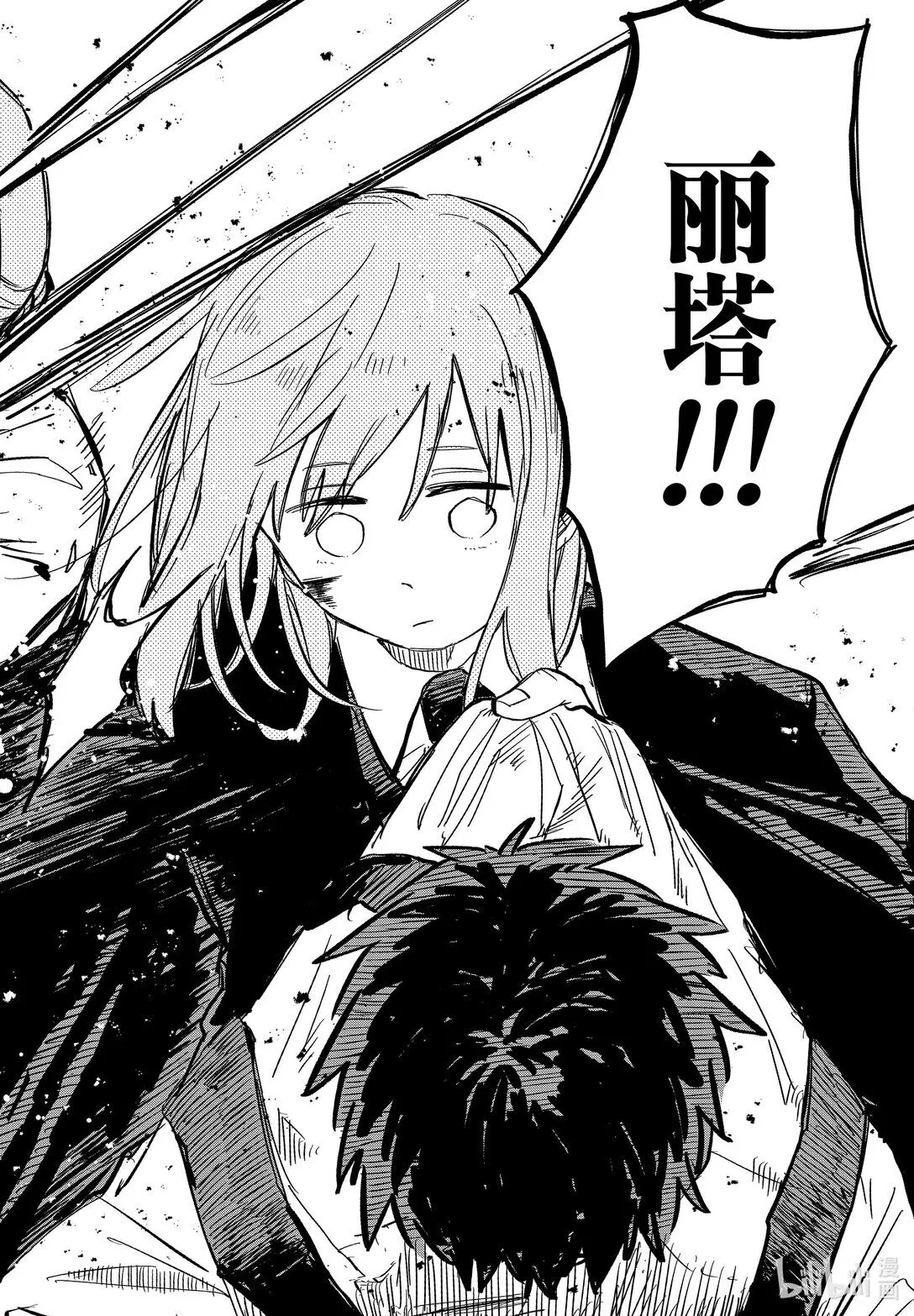 第57话 莱拉 第20页