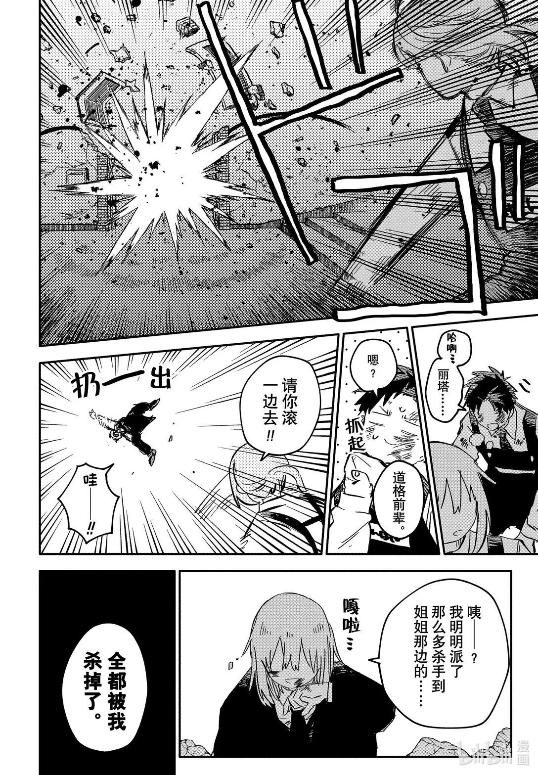 第57话 莱拉 第22页