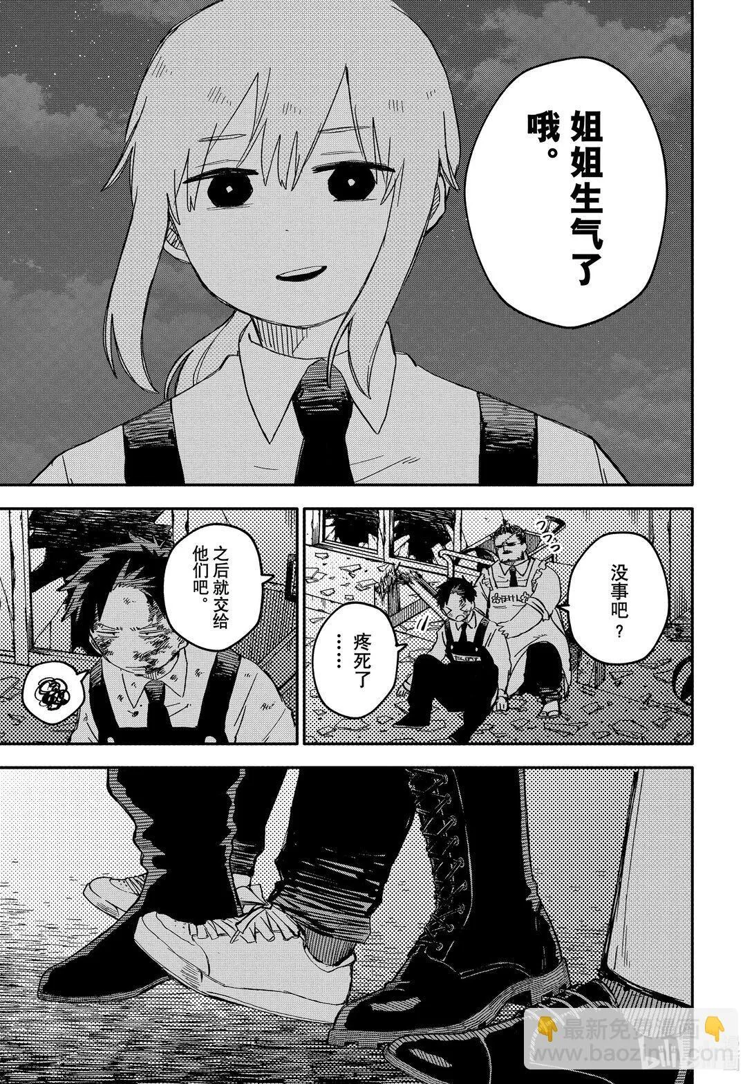 第57话 莱拉 第23页