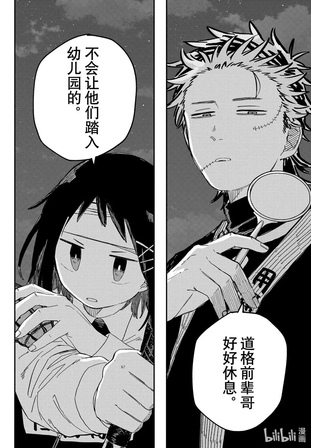 第57话 莱拉 第26页