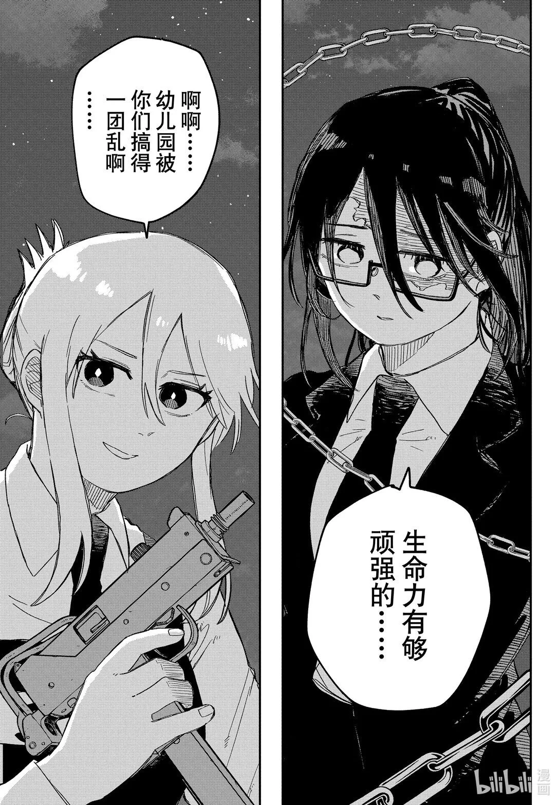第57话 莱拉 第27页