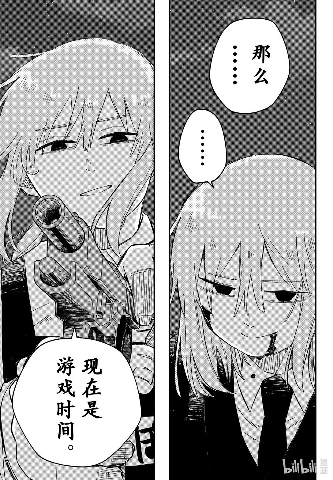 第57话 莱拉 第29页