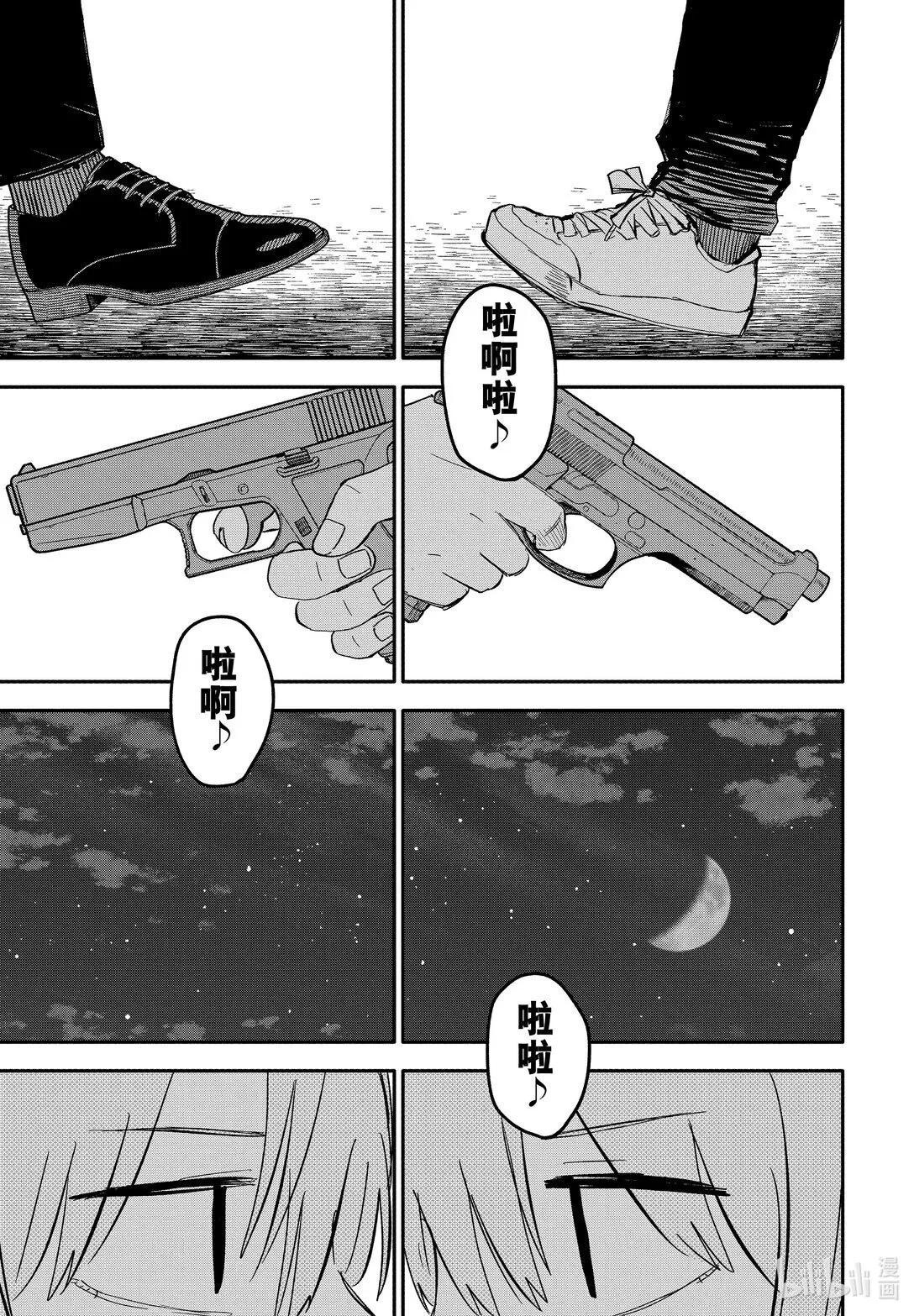 第57话 莱拉 第32页