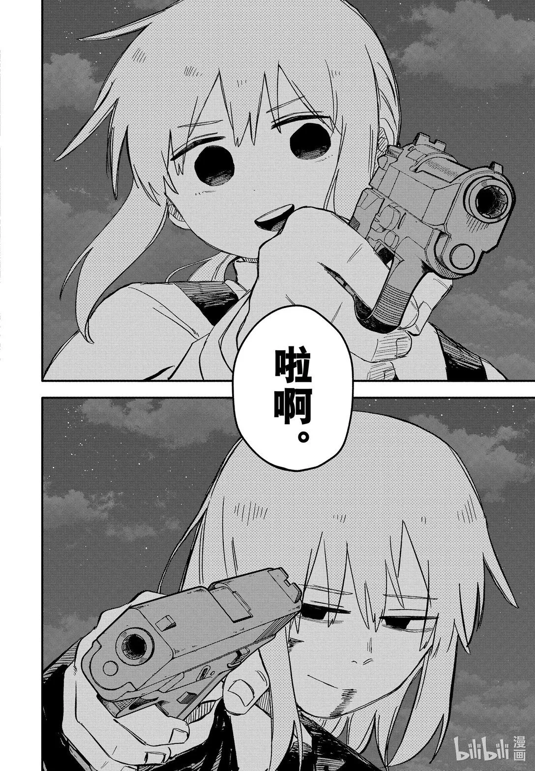 第57话 莱拉 第33页