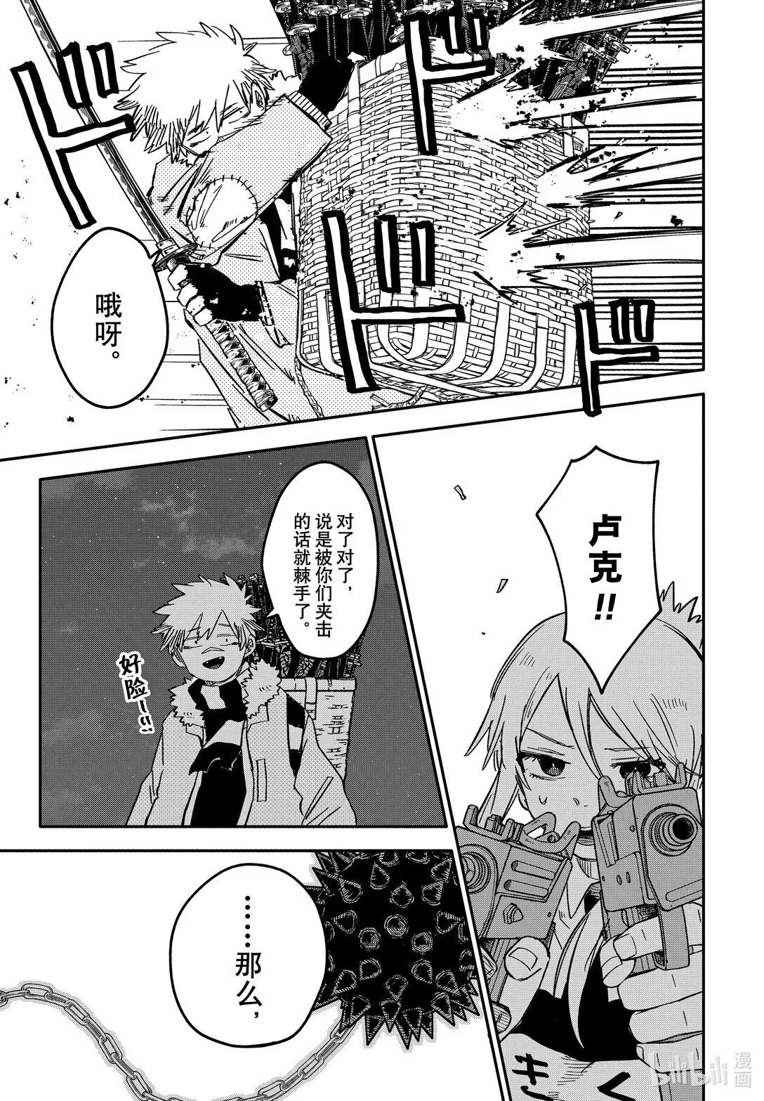 第58话 青叶 第13页