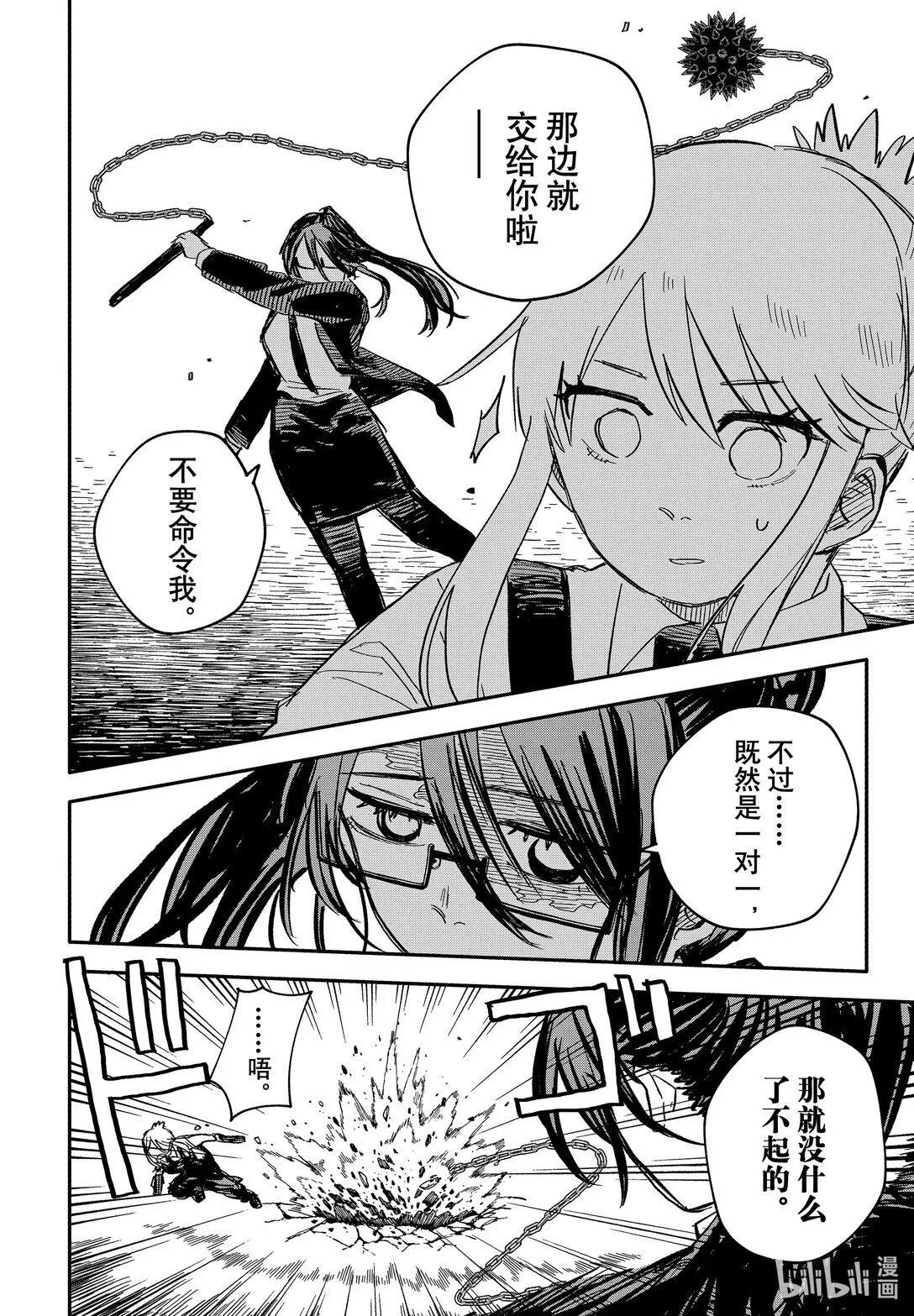 第58话 青叶 第14页