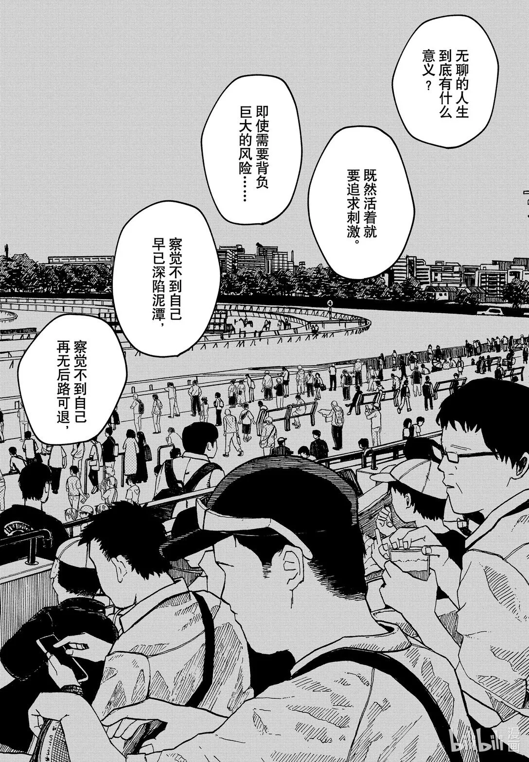 第58话 青叶 第16页