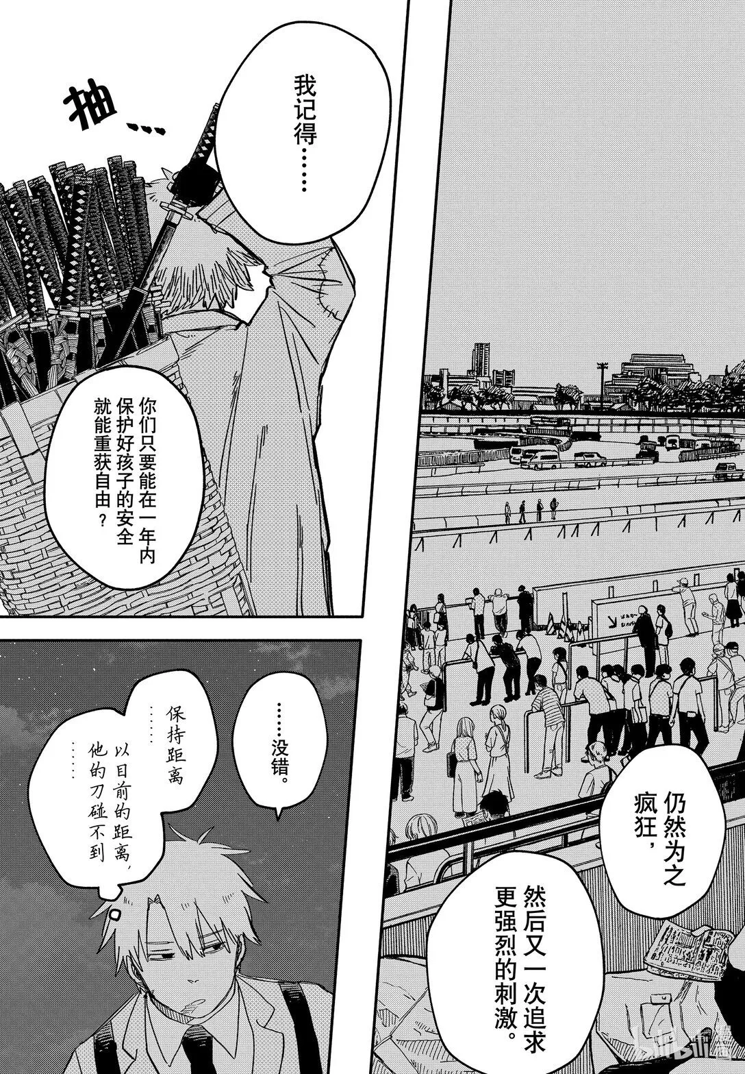 第58话 青叶 第17页
