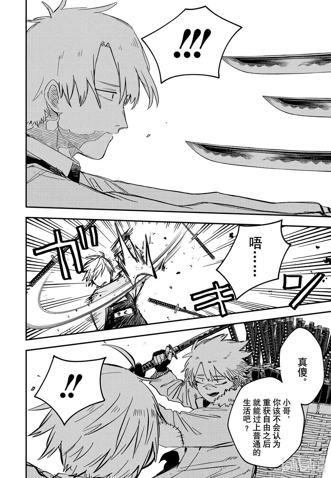 第58话 青叶 第18页