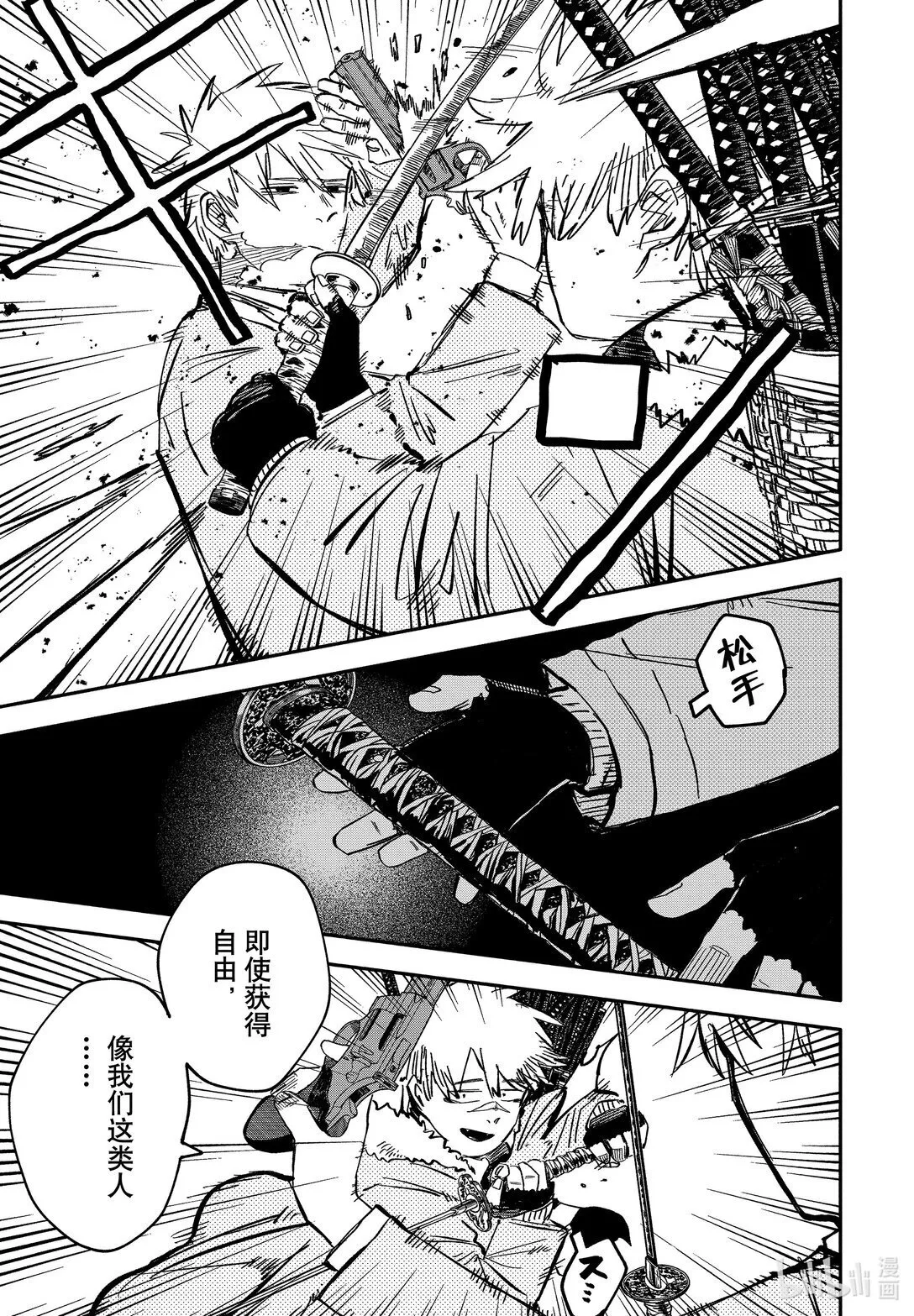 第58话 青叶 第19页