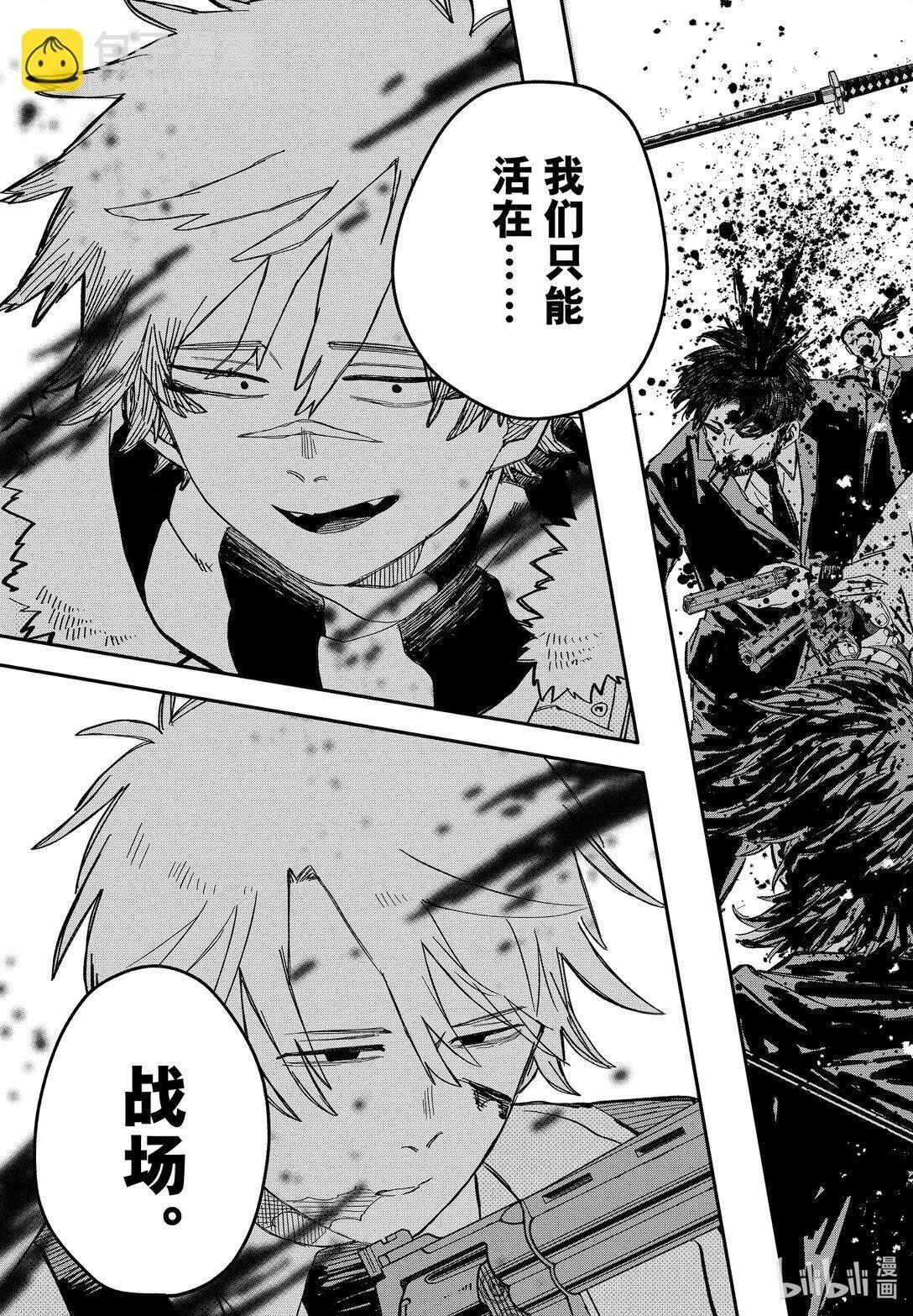 第58话 青叶 第23页