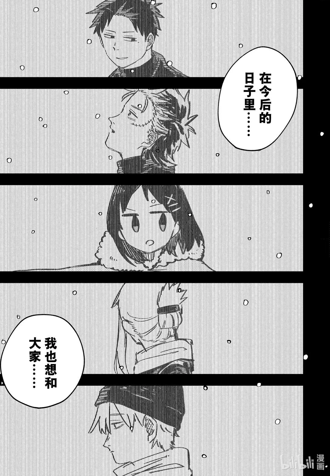 第59话 只是 第3页