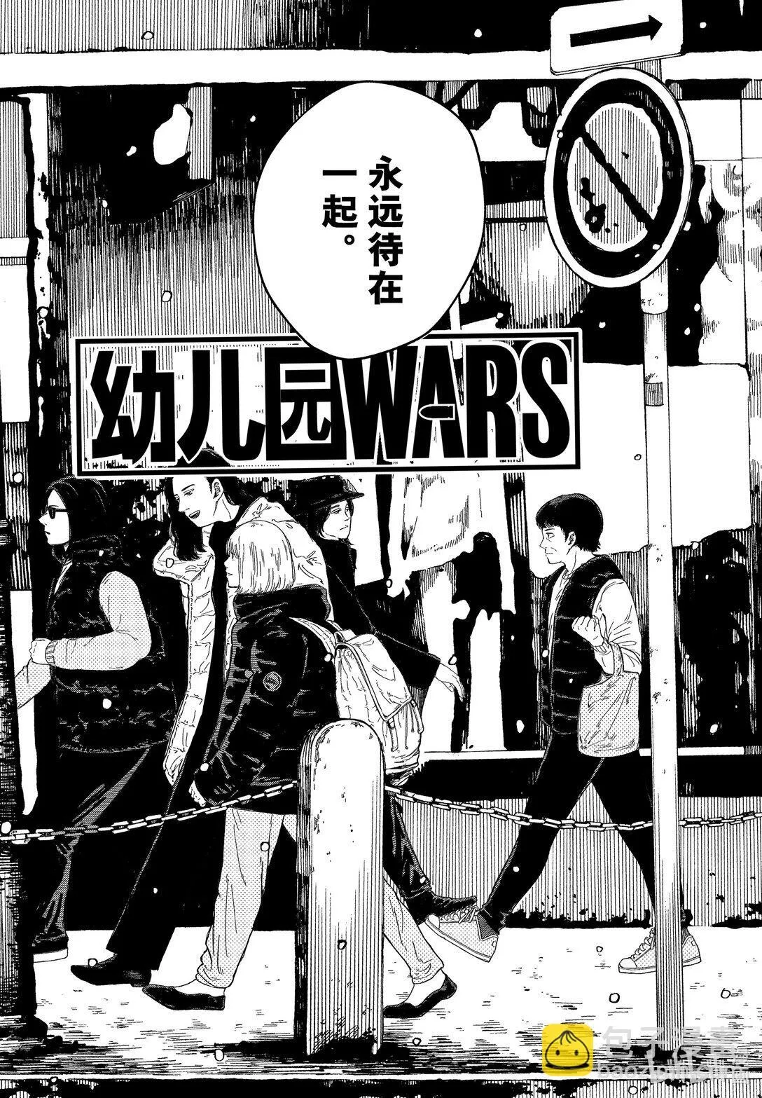 第59话 只是 第4页