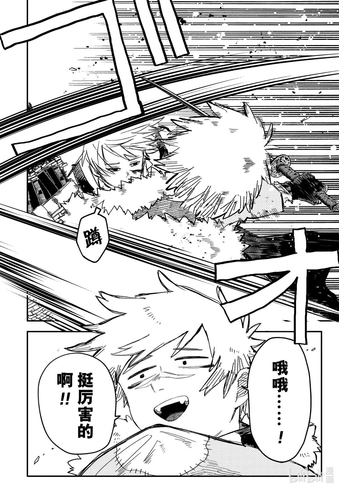 第59话 只是 第10页