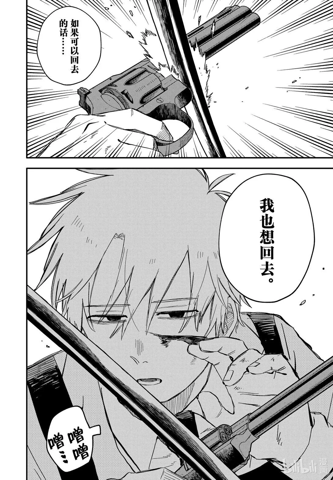 第59话 只是 第14页