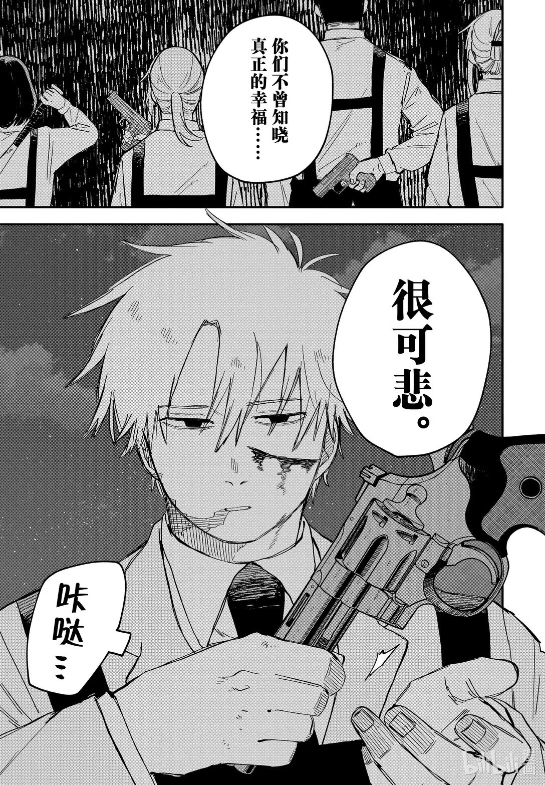 第59话 只是 第17页