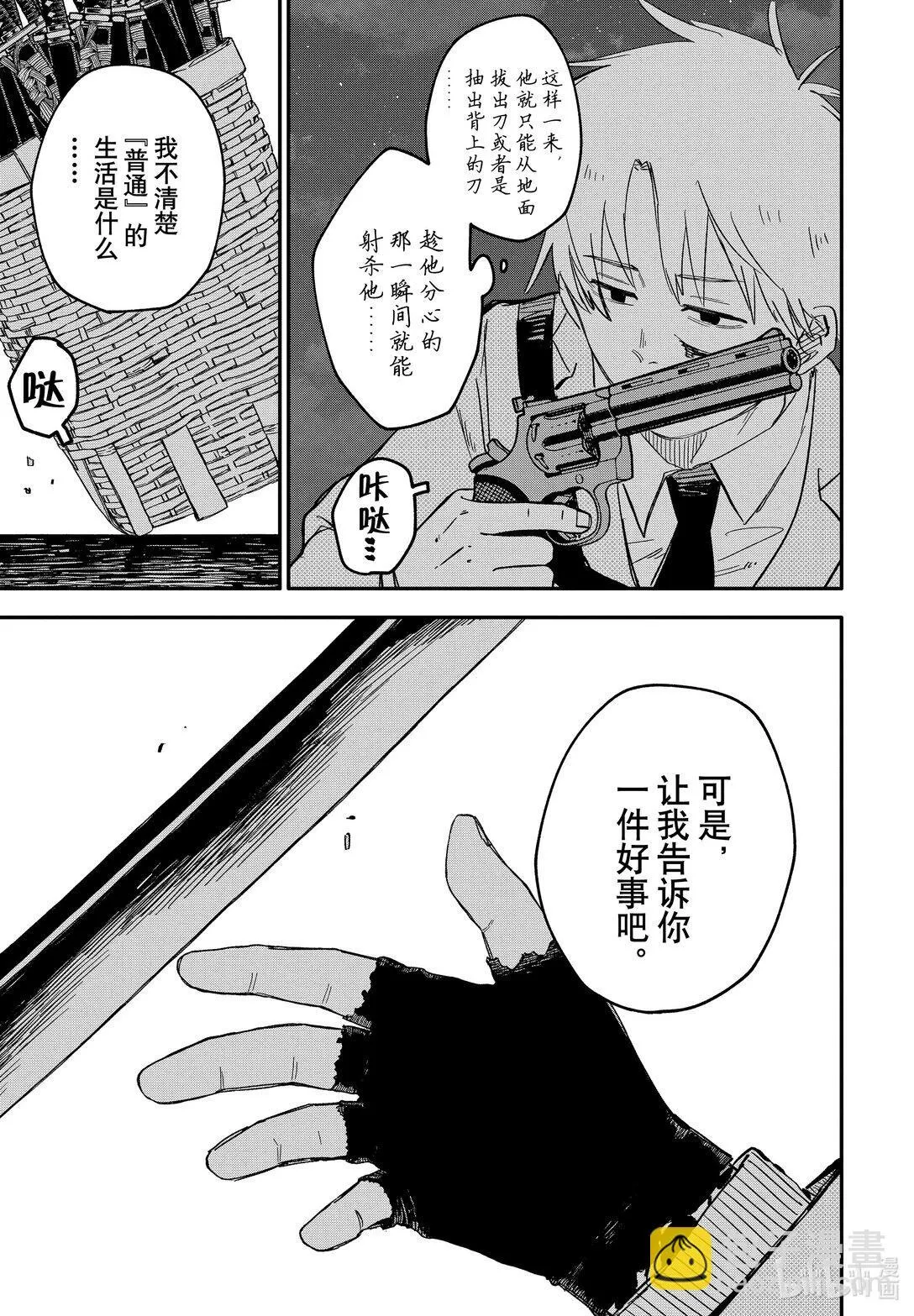 第59话 只是 第19页