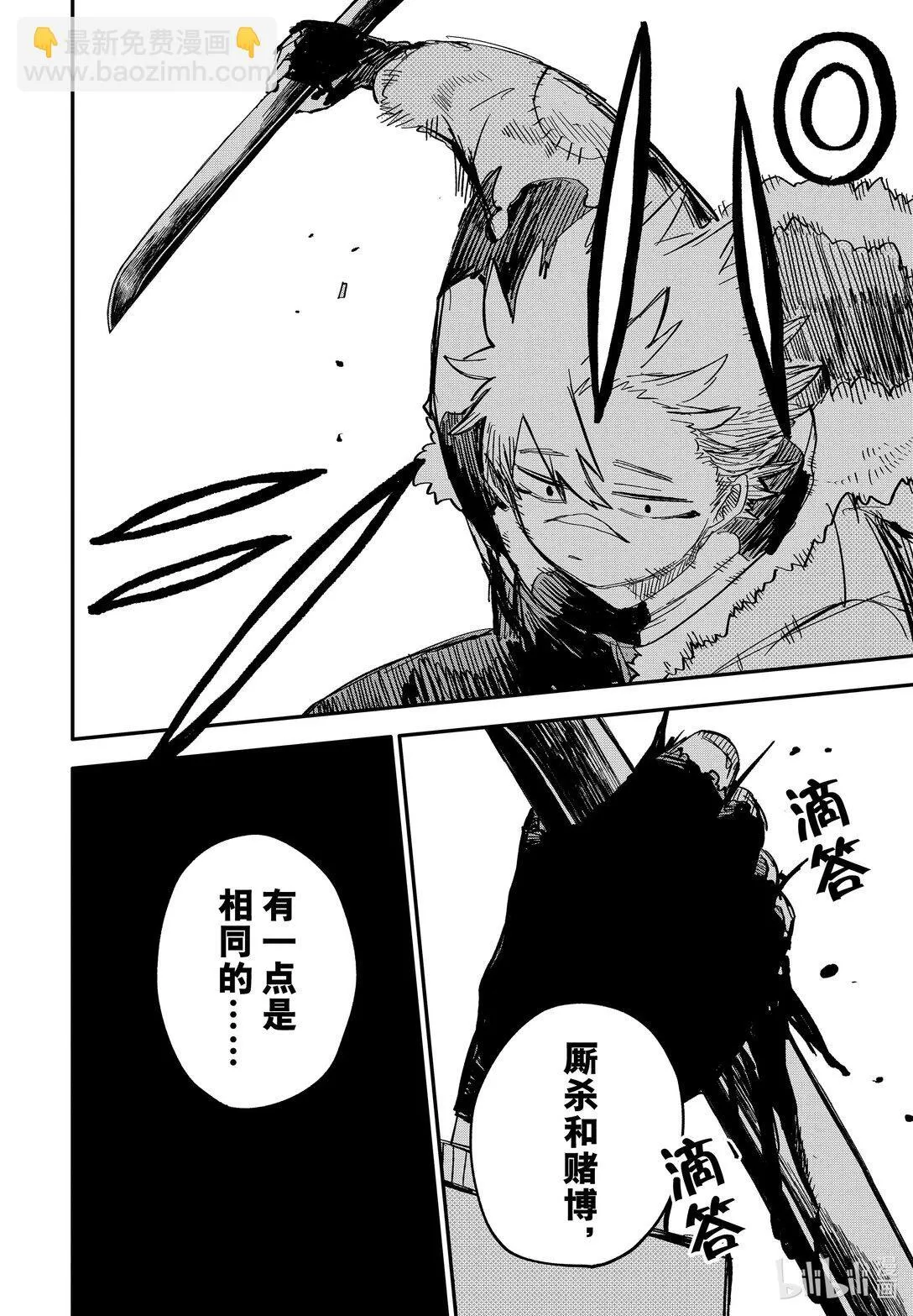 第59话 只是 第20页