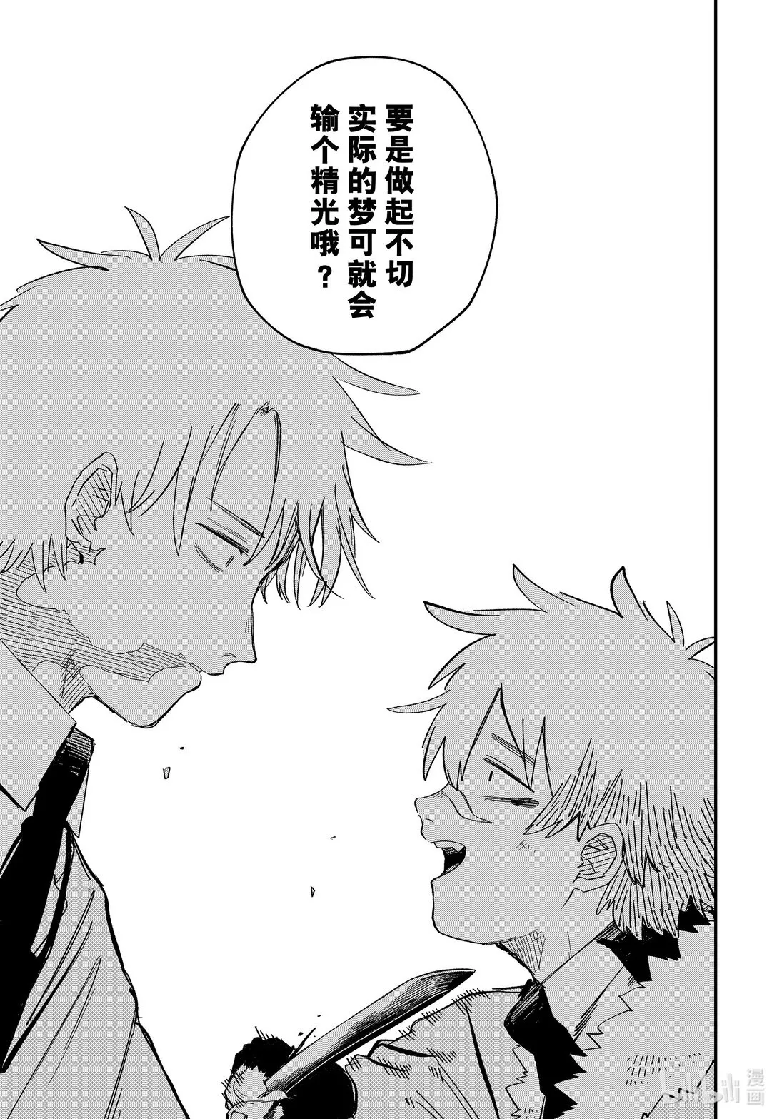 第59话 只是 第21页