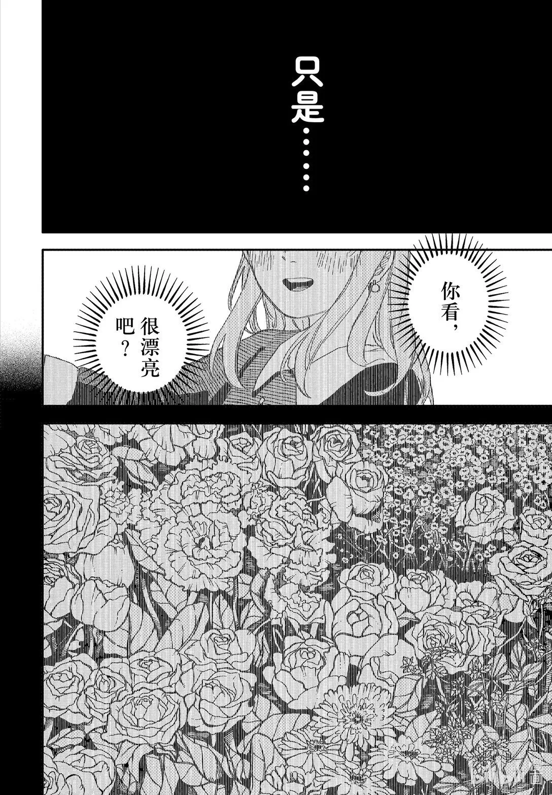 第59话 只是 第24页