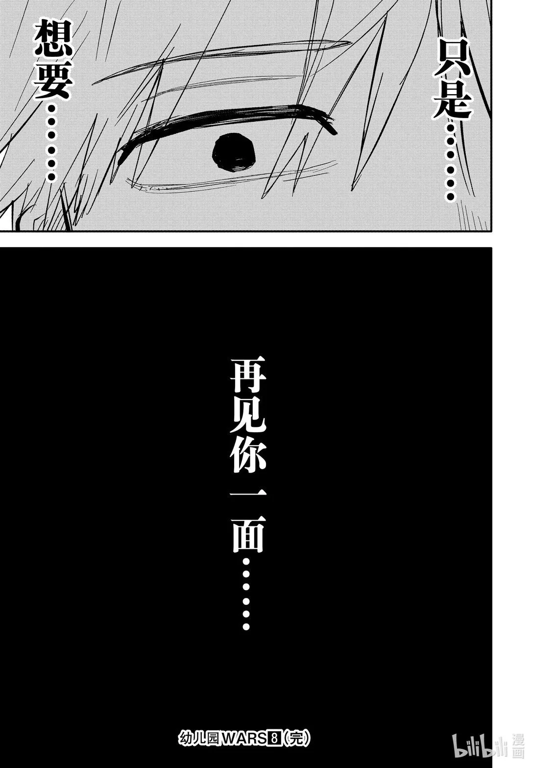第59话 只是 第27页