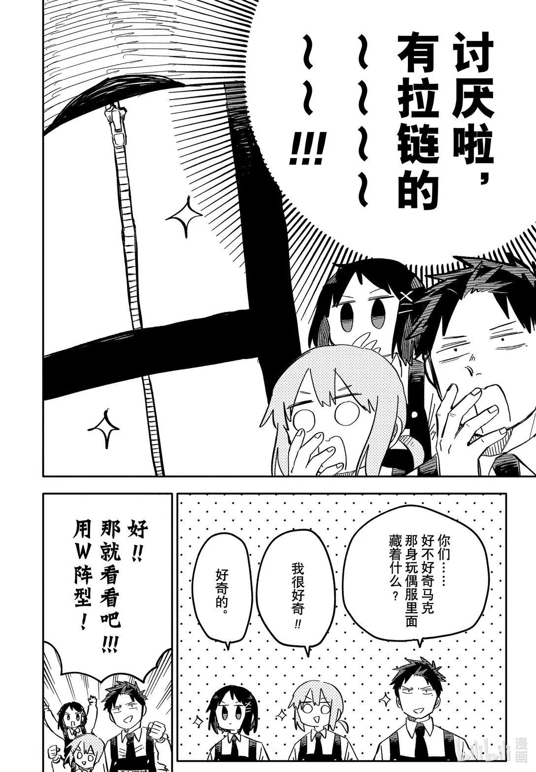 番外篇 番外7 第2页