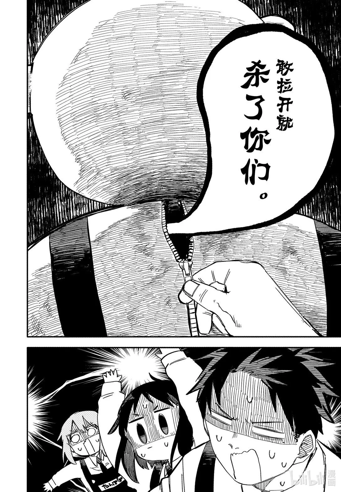 番外篇 番外7 第4页