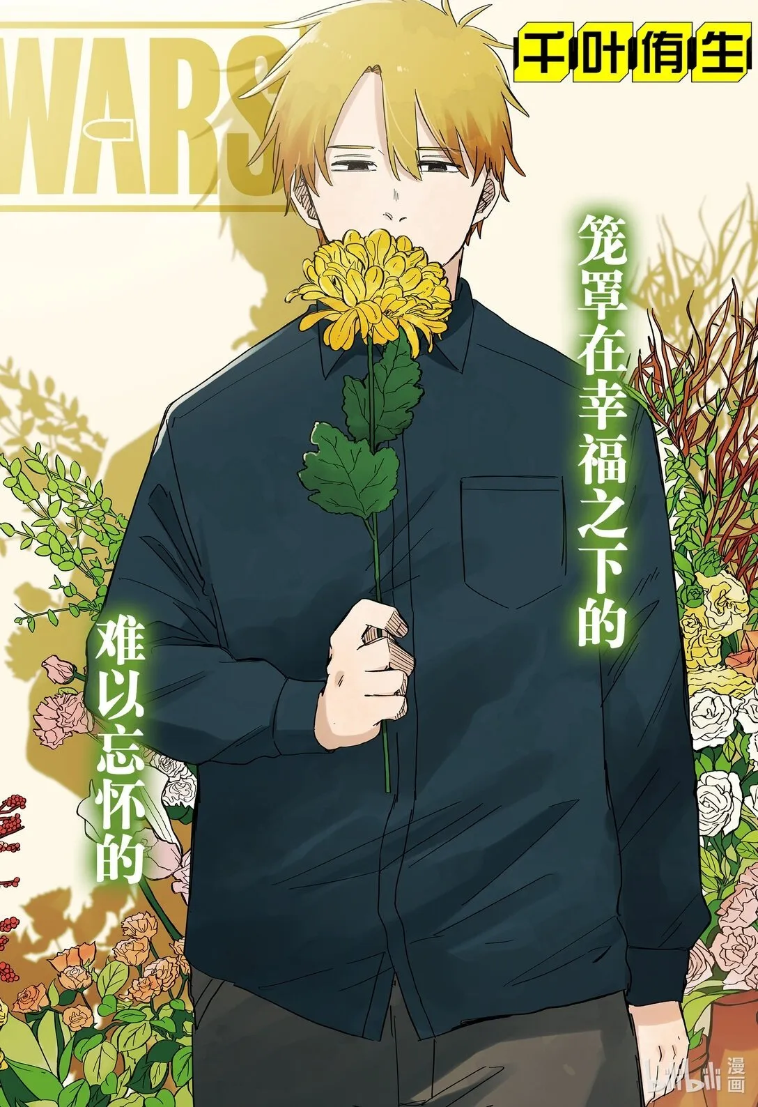 第60话 追忆 第2页
