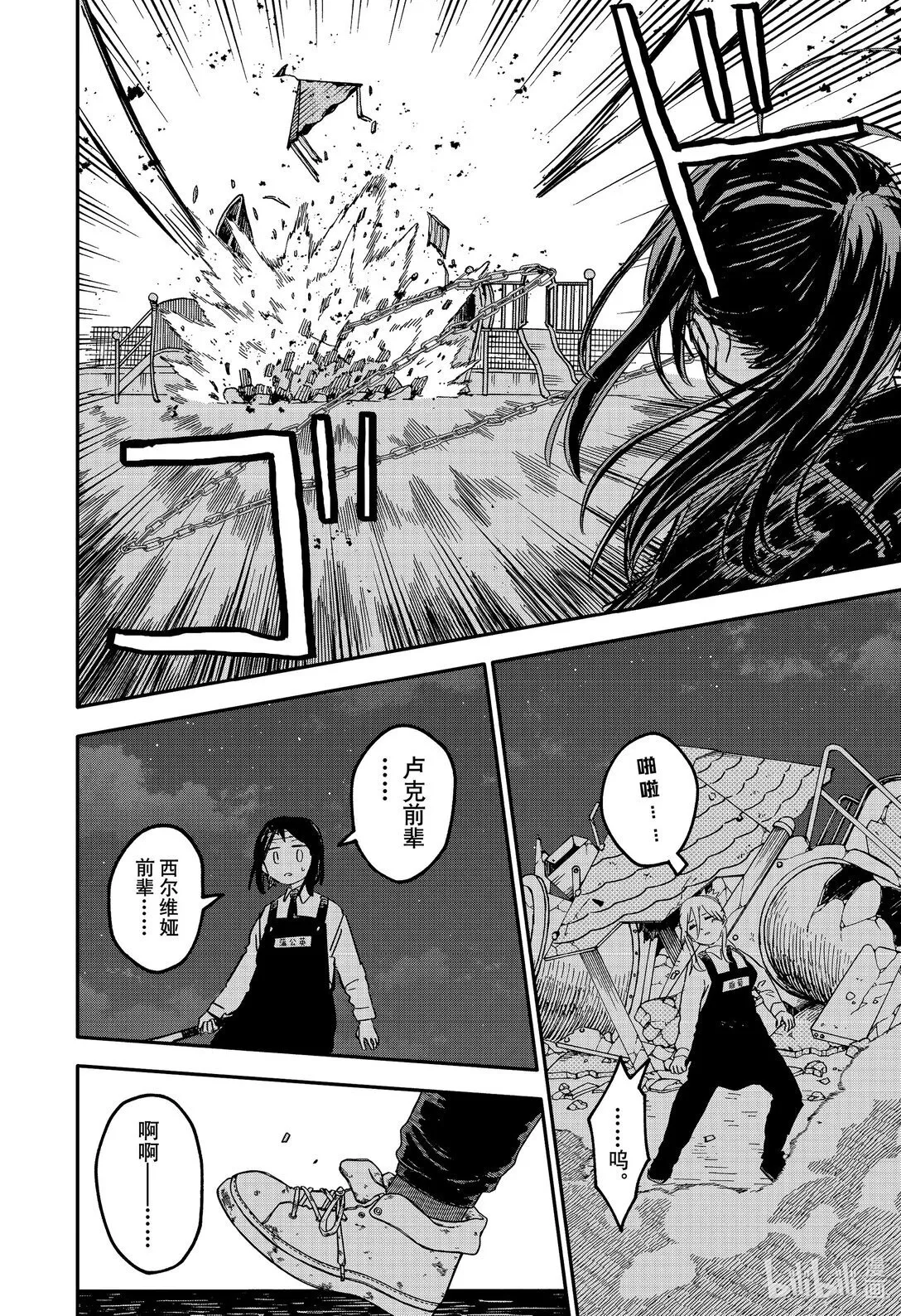 第60话 追忆 第7页