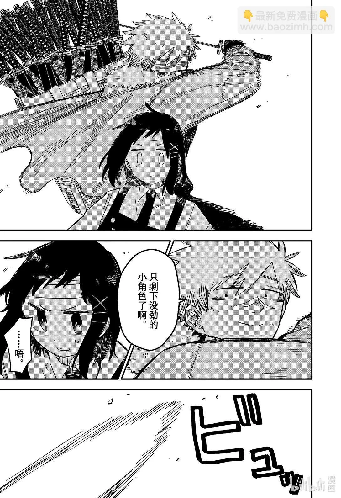 第60话 追忆 第8页