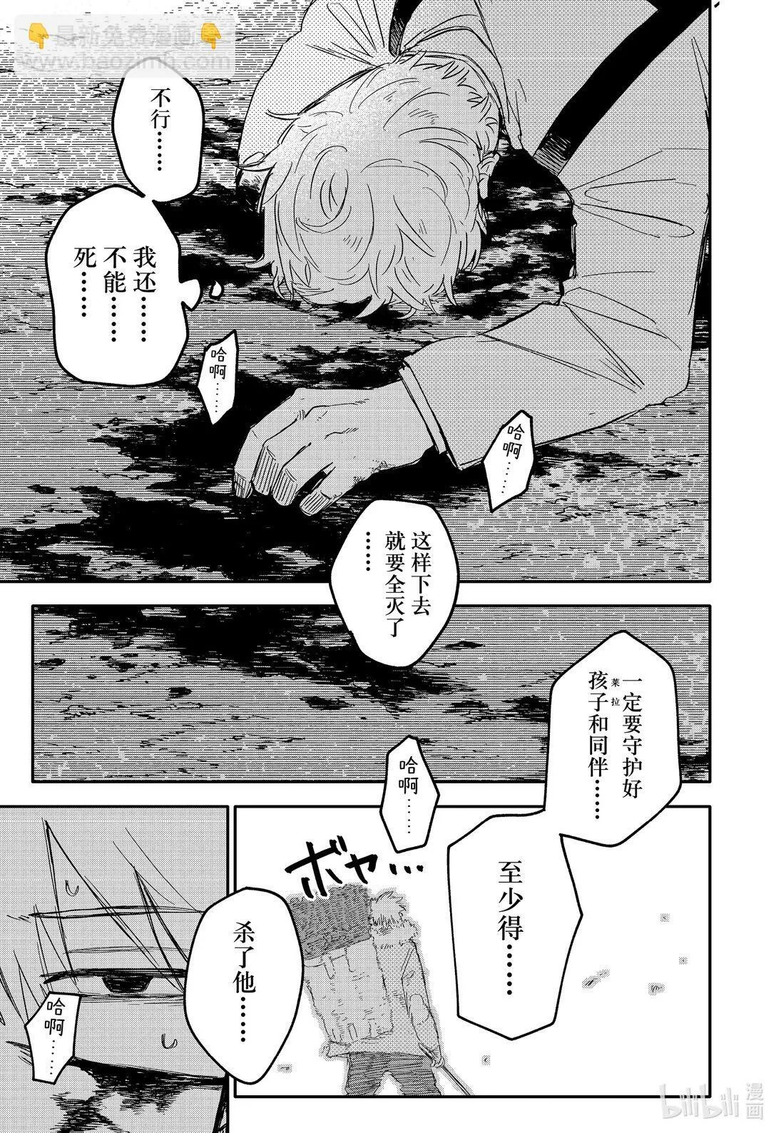 第60话 追忆 第14页