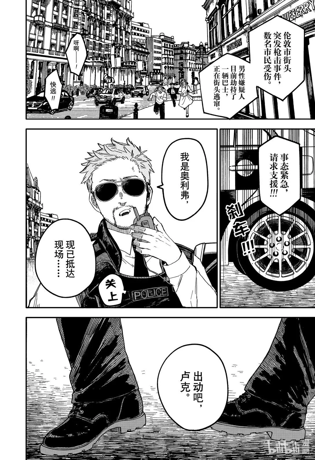 第60话 追忆 第19页