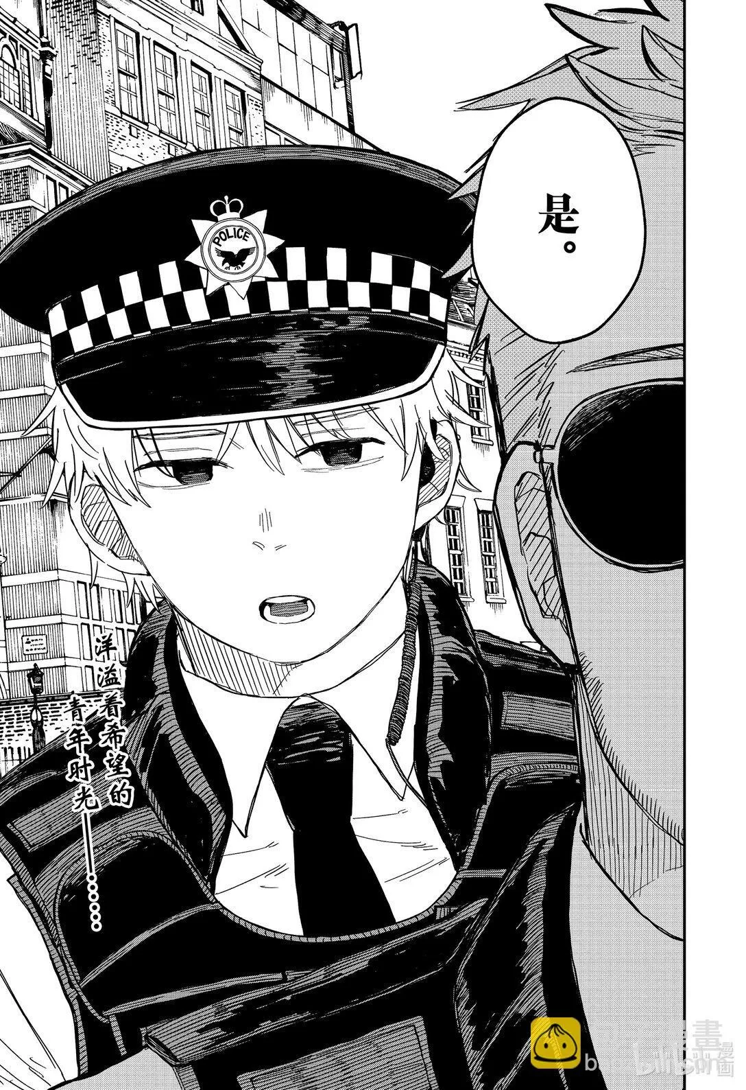 第60话 追忆 第20页