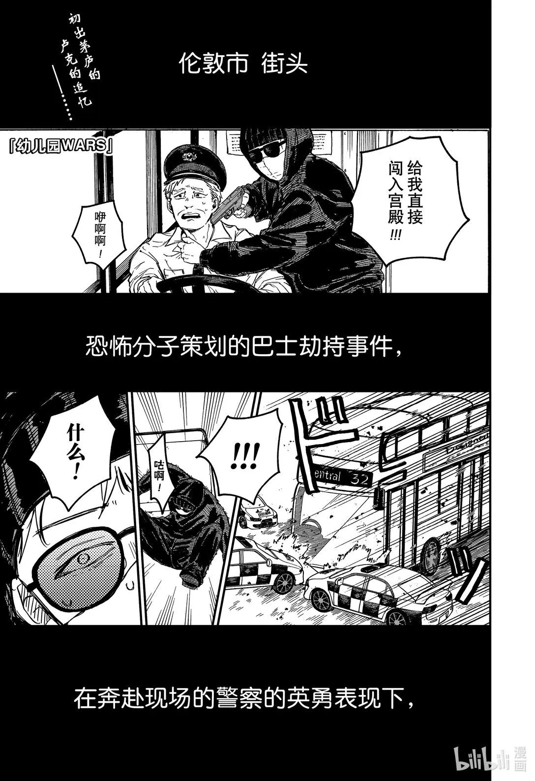 第61话 一见钟情 第1页