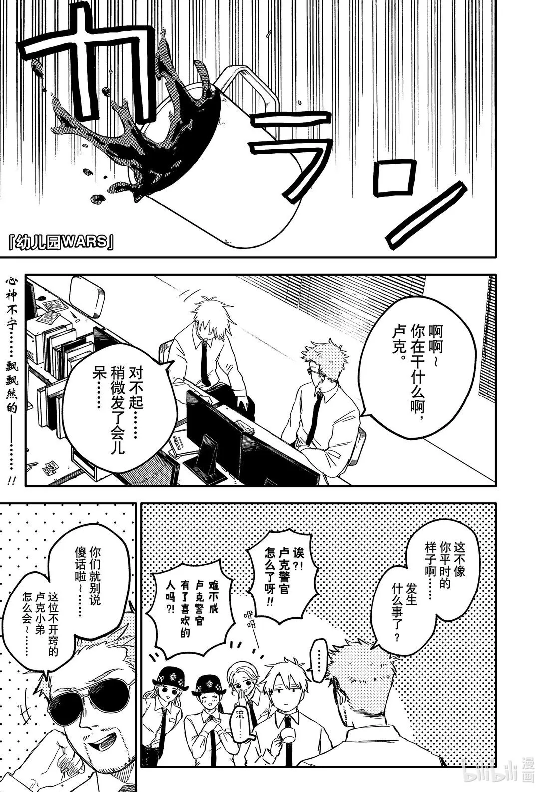 第62话 不明白 第1页