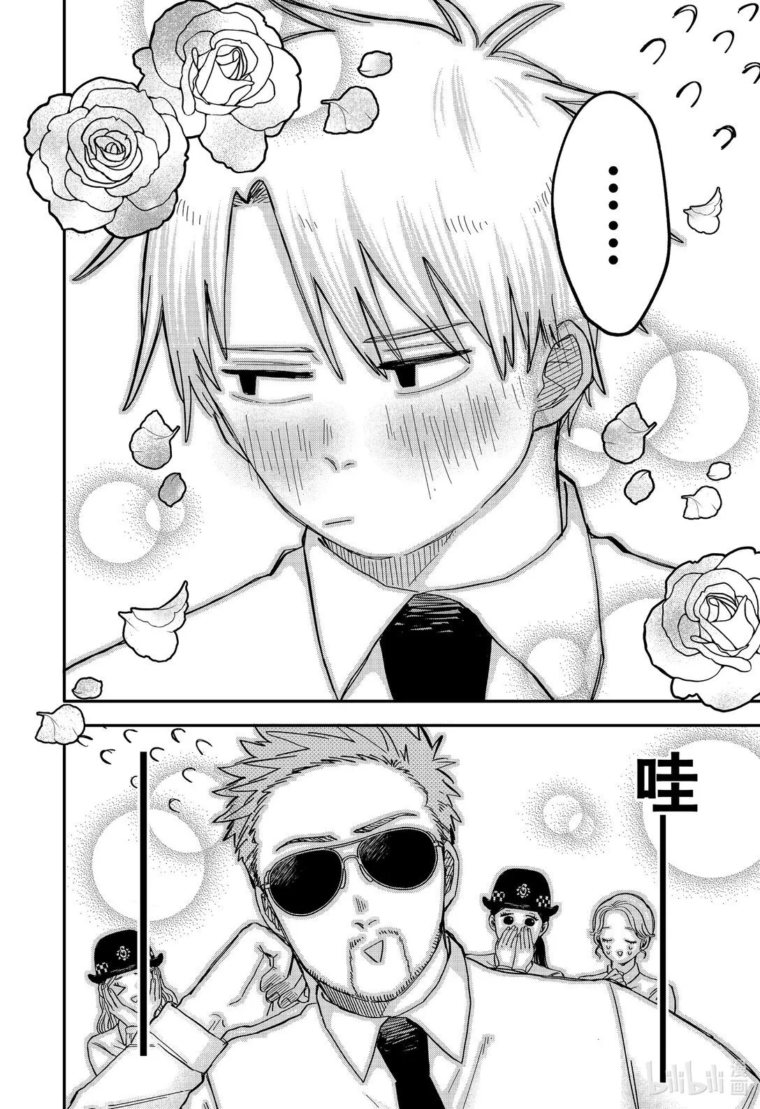 第62话 不明白 第2页