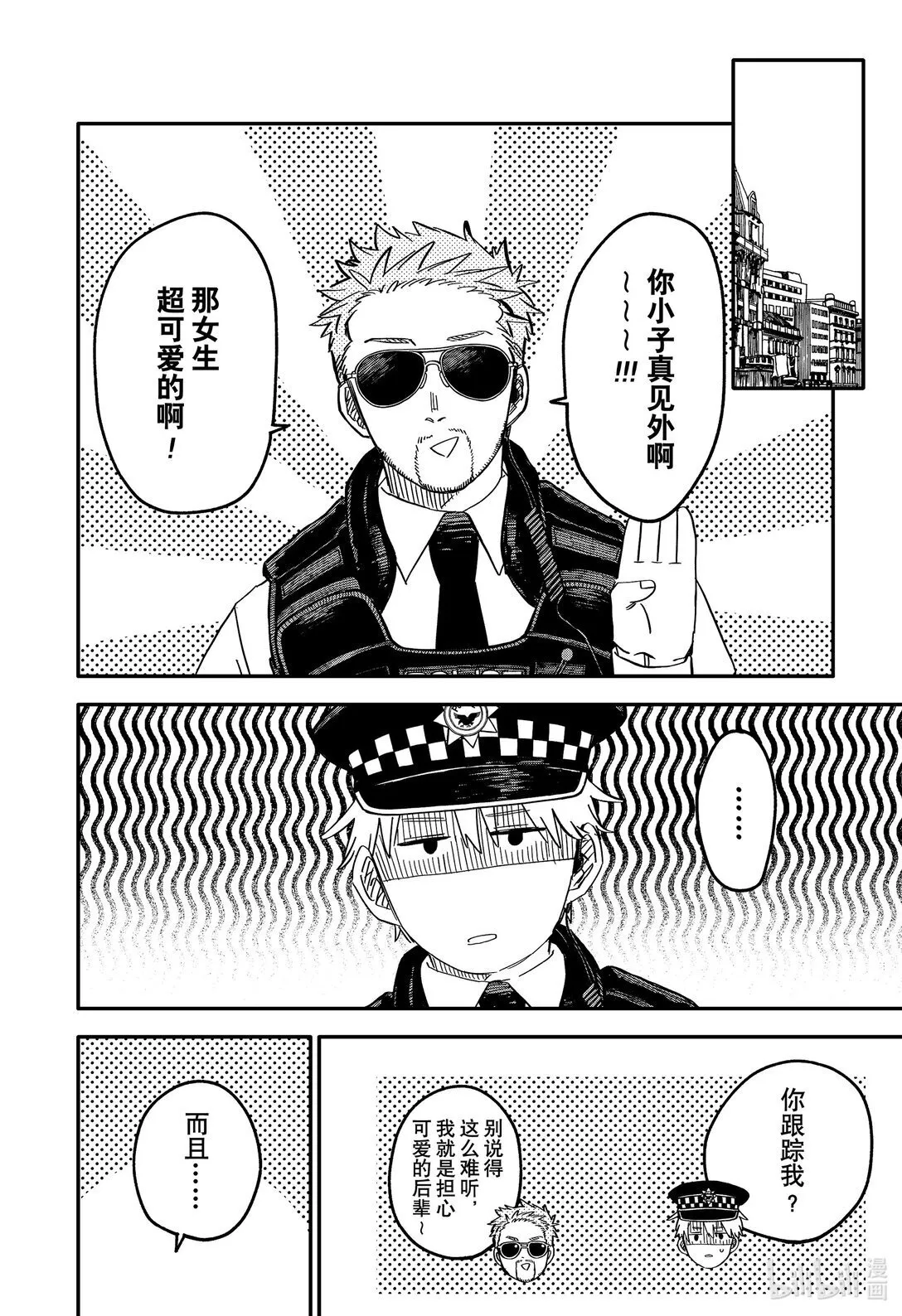 第62话 不明白 第6页
