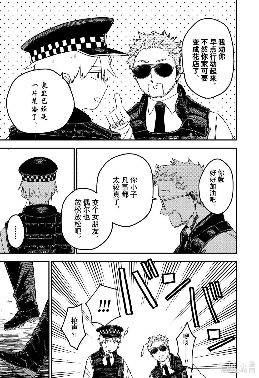 第62话 不明白 第7页