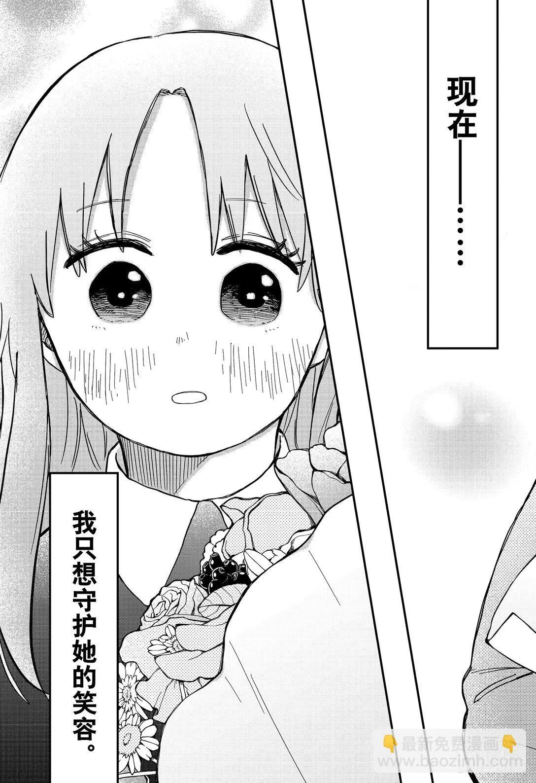 第62话 不明白 第21页