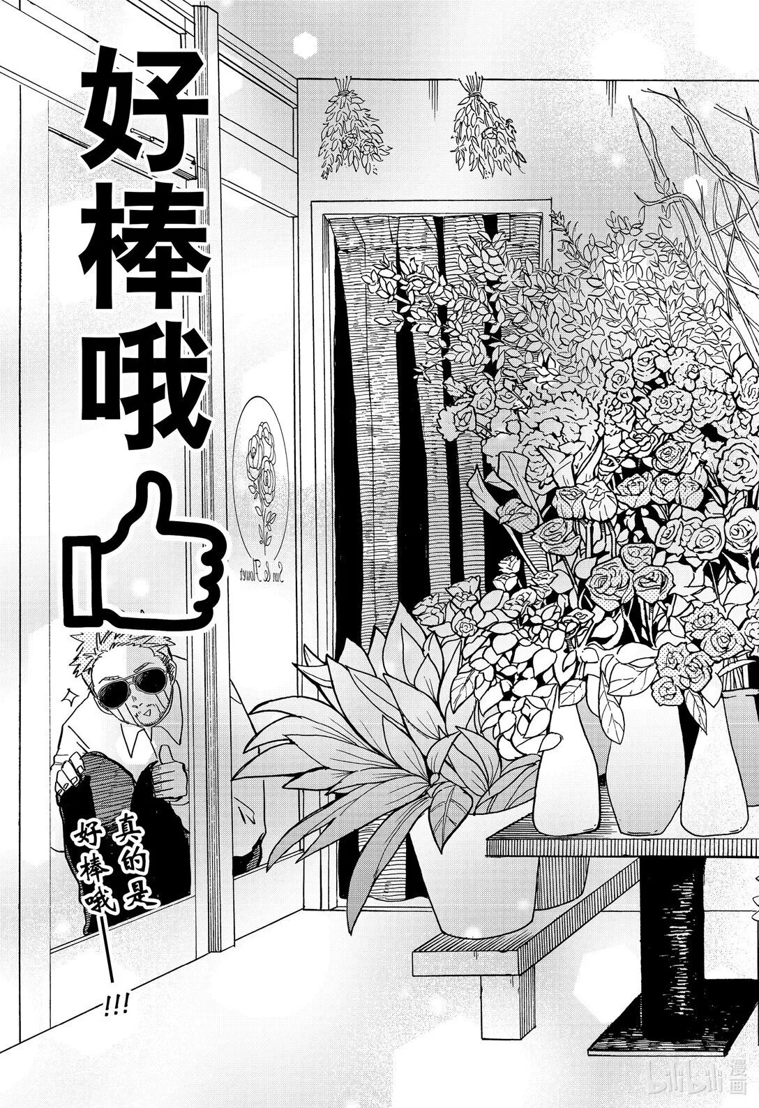 第62话 不明白 第23页