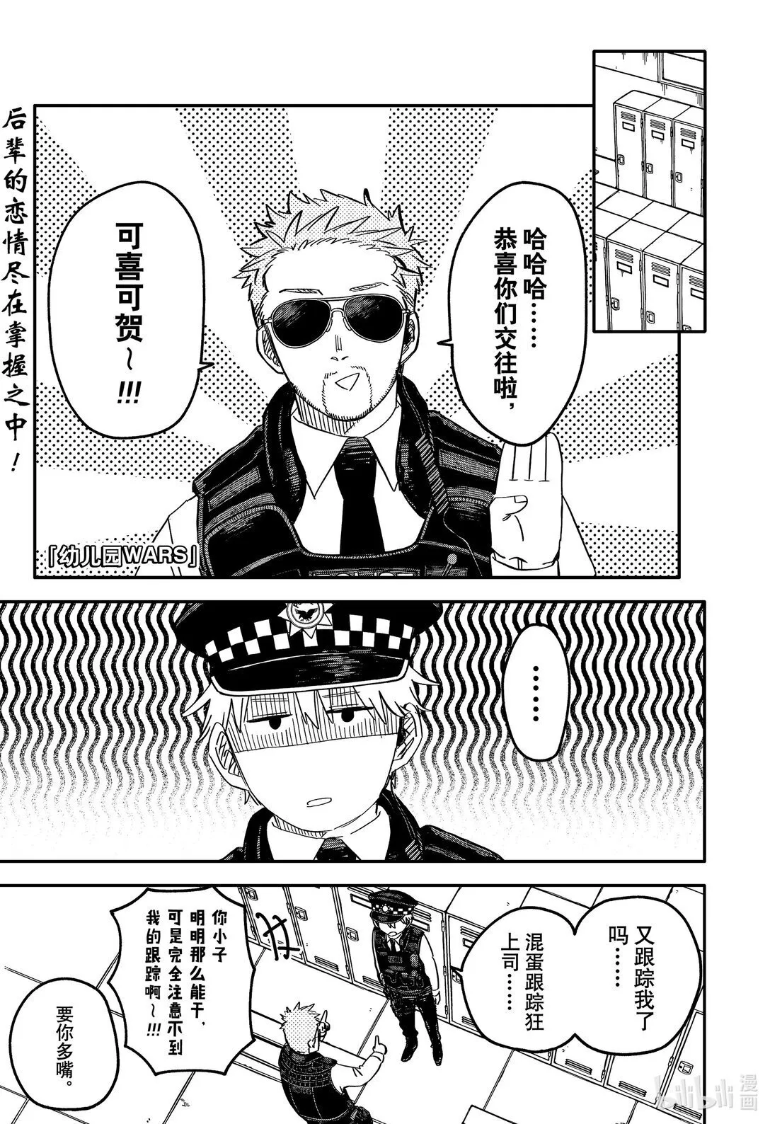 第62话 不明白 第25页