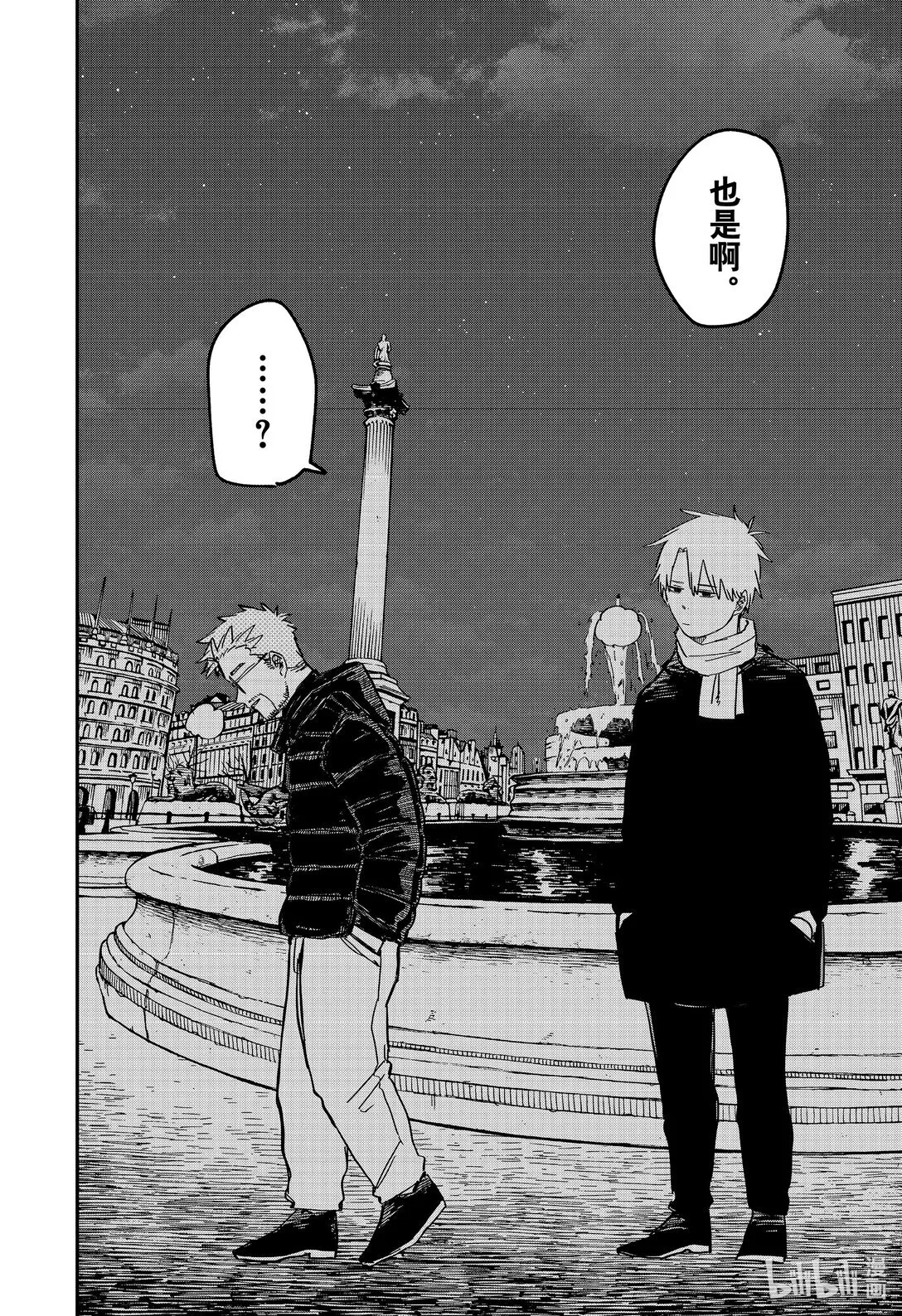 第63话 老鼠乌托邦 第14页