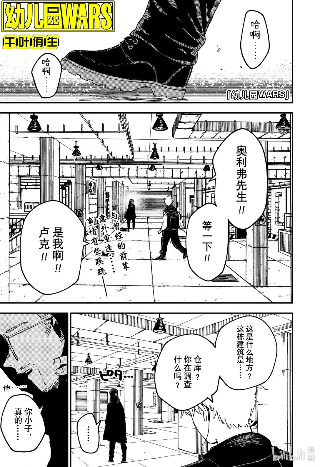 第64话 不要哭 第1页