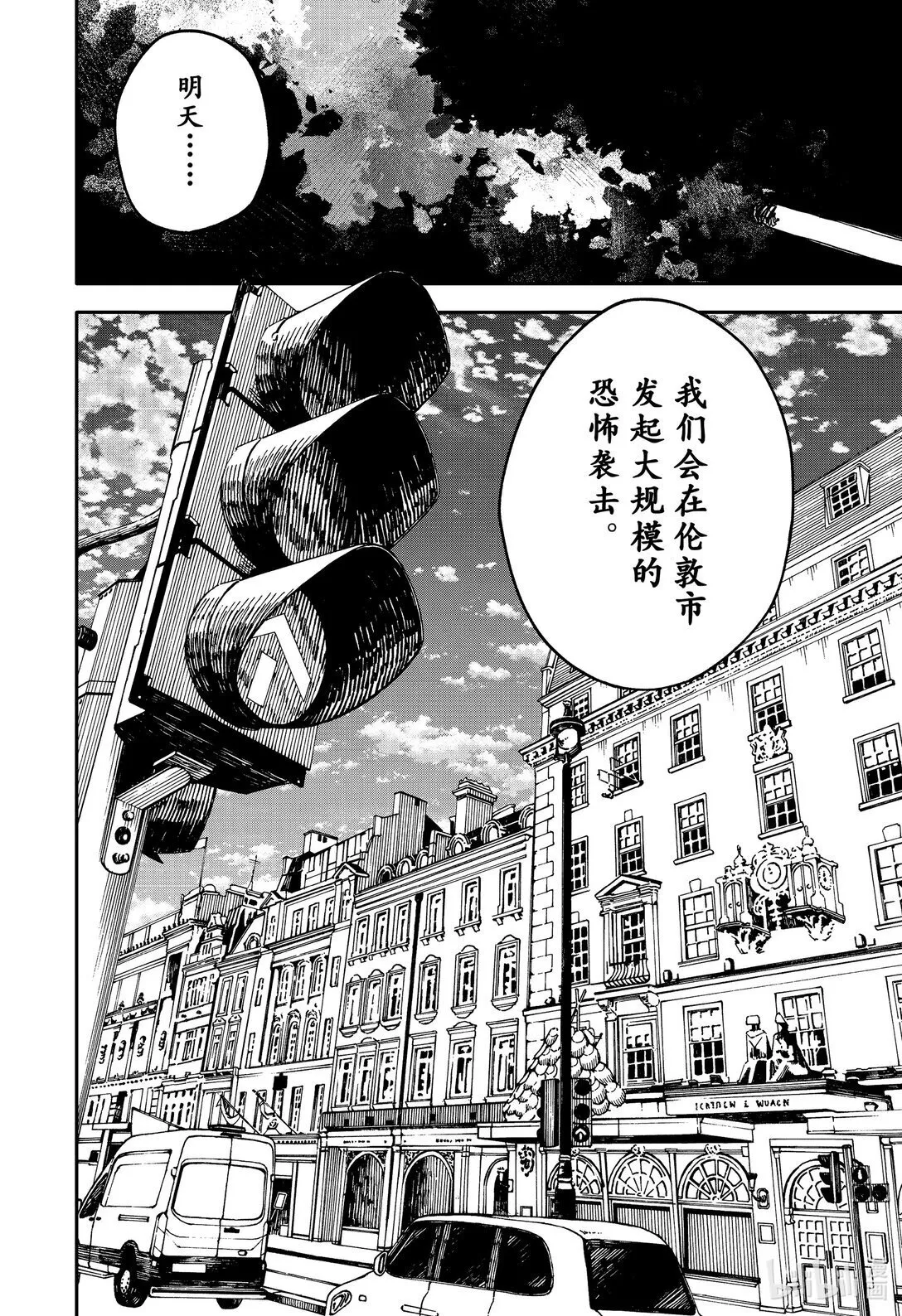 第64话 不要哭 第6页
