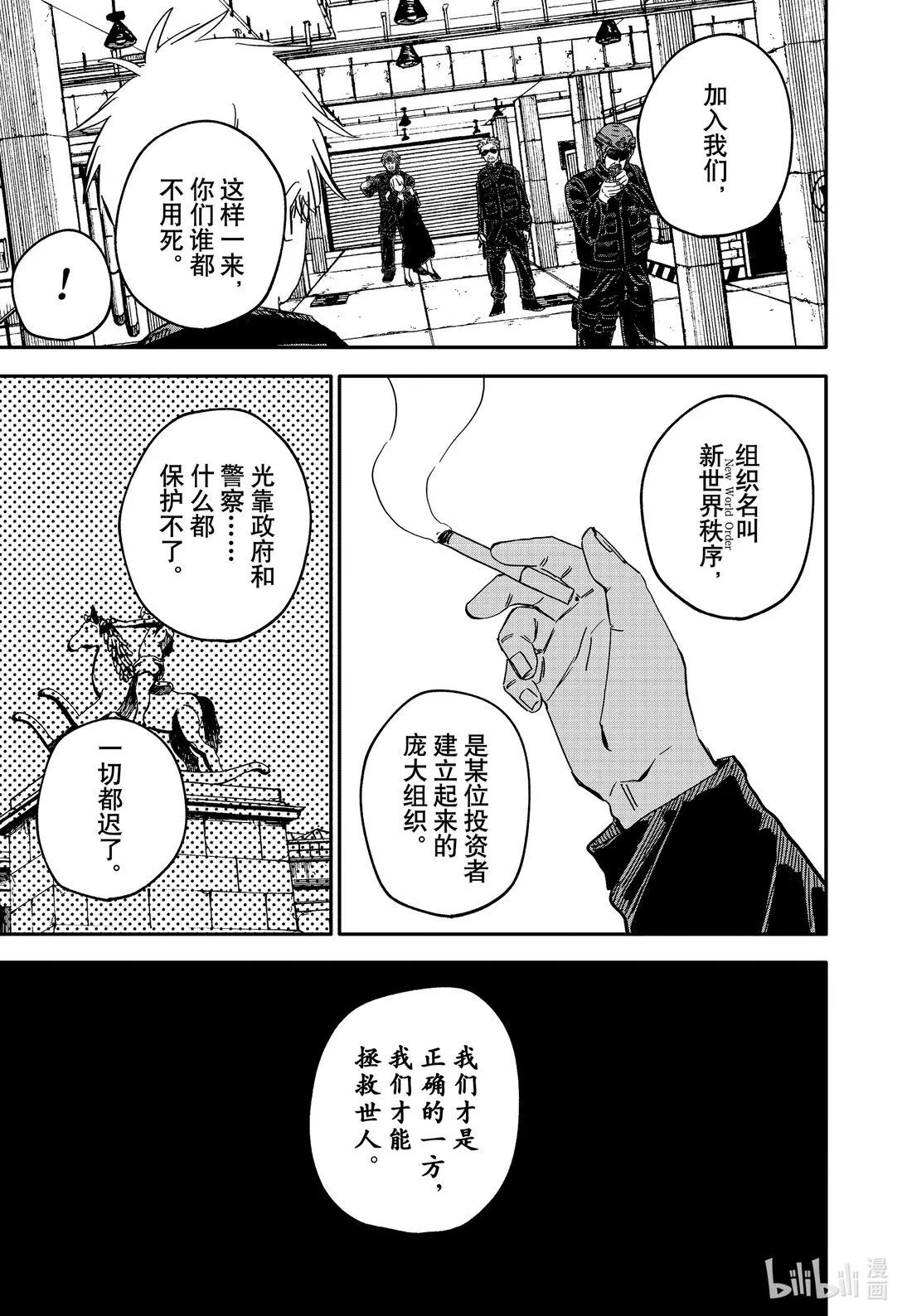 第64话 不要哭 第9页